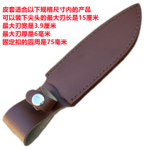 Leather knife cover 2nd floor cow leather leather cover protective sleeve cutter leather cover portable wearing hanging belt leather cover