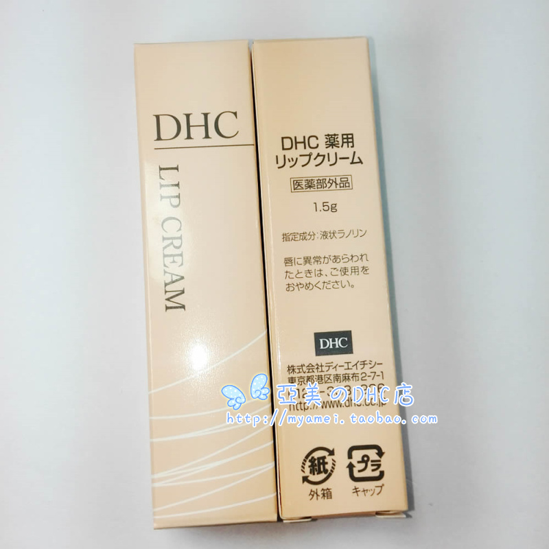Nhật Bản DHC Pure Olive Lip Balm 1.5G Lip Balm Lip Care Giữ ẩm son dưỡng innisfree có màu