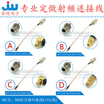 MCX adapter cable MMCX to N female RG316RF high frequency coaxial instrument signal AP feeder