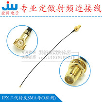 Professional custom custom IPEX to reverse SMA female (0 81 line) 2 4G external antenna three generation mobile phone test line