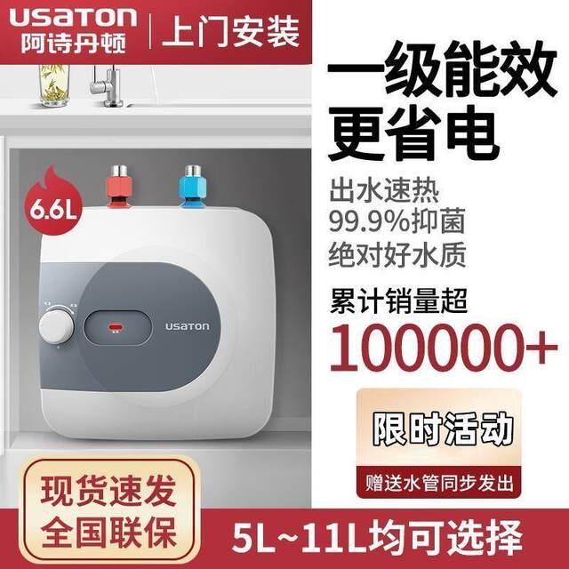 Kitchen treasure Ashtonton kitchen instant wall-mounted energy-efficiency water heater water storage small household mini
