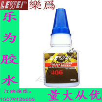 Lewei 406 instant glue 20g glue special for plastic metal rubber leather and wood bonding quick-drying glue