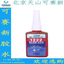 Kesaixin 1222 thread locking agent anaerobic adhesive 50ML glue low strength screw and bolt anti-loosening glue