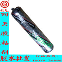 Huitian 8923 polyurethane sealant 400ML glue container car windshield caulking seal