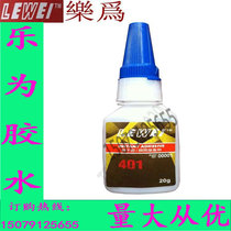 Lewei 401 instant glue quick-drying glue 20g glue plastic rubber metal ceramic adhesive super glue
