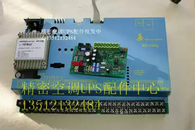 Arsi RC motherboard main control board computer room precision air conditioning