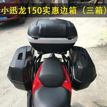 Suitable for Benali Xiaoxunlong 150S BJ150-31 motorcycle quick release waterproof tail box three boxes side box