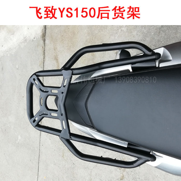 Suitable for mountain leaves flying to YS150 locomotive rear shelf rear rear rear rear rear shelf retrofit accessories