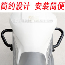 Suitable for Benali 752s motorcycle simple bumper protection bar anti-drop bar front bumper modified accessories