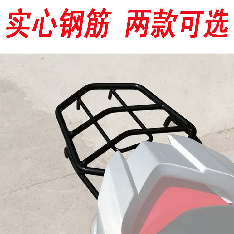 It is suitable for SDH125T-37 motorcycle reinforced steel shelf rear frame and tail box bracket