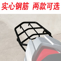 Suitable for new continental cracked SDH125T-37 motorcycle rebar rack rear tailstock rack