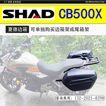 Suitable for CB500X motorcycle side box SHAD Xade quick release 23 liter side box three box 39 tail box