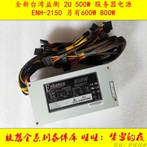 Brand new Taiwan Yiheng 2U 500W server power ENH-2150 United Insurance for 3 years