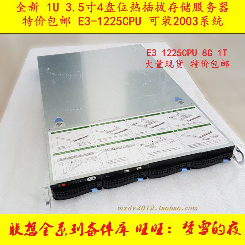 New 1U 3 5 inch 4 disc bit hot-swap storage server E3-1225 8G 1T can fit 2003 system
