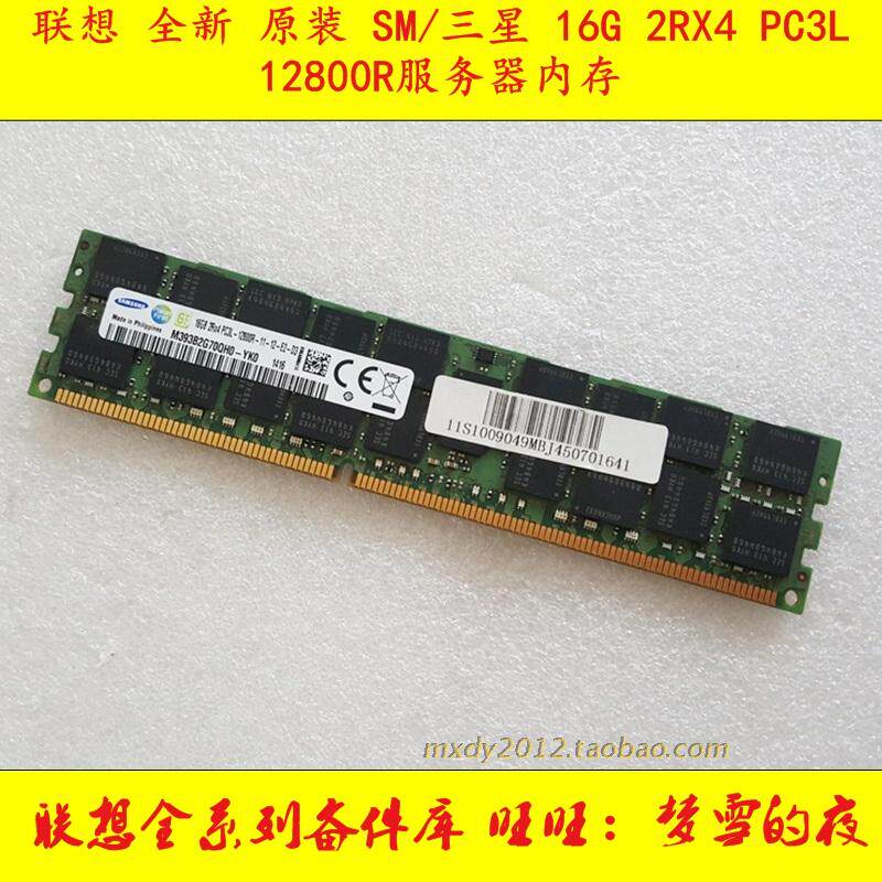 Lenovo original Samsung SM 16G 2RX4 PC3L 12800R server memory 16G REG ECC