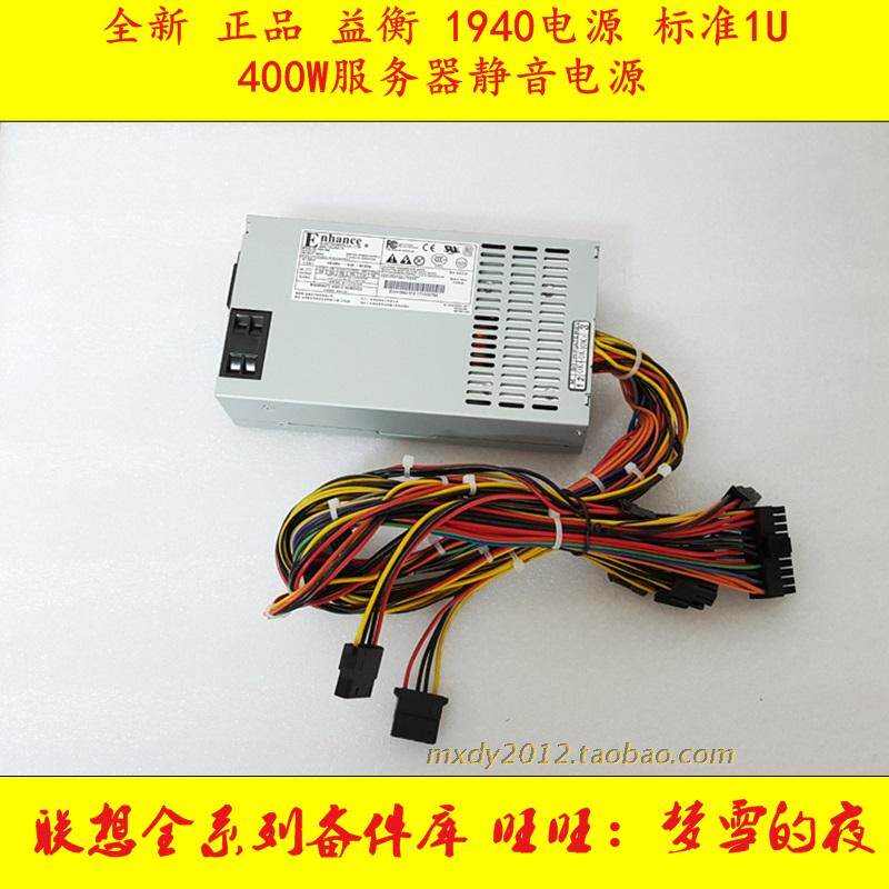 New balance 1940 power supply 400W mute standard 1U server power dual 8PIN1U power supply
