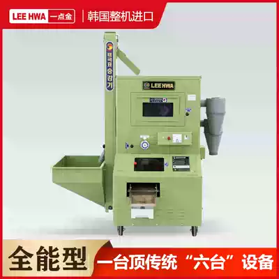 LEEHWA a little gold Korea imported rice mill commercial automatic small rice machine germ rice machine fresh rice machine