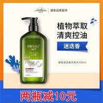 Magic fragrance shampoo long-lasting fragrance Rosemary cleaning pure plant silicone oil-free anti-itching oil shampoo