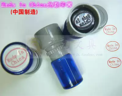 Made In China seal ten thousand times photosensitive seal Made In China seal Oval 15times 11mm