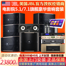 JBL KTV5 1 home theater two-in-one audio set 7 1 subwoofer song entertainment all-in-one configuration