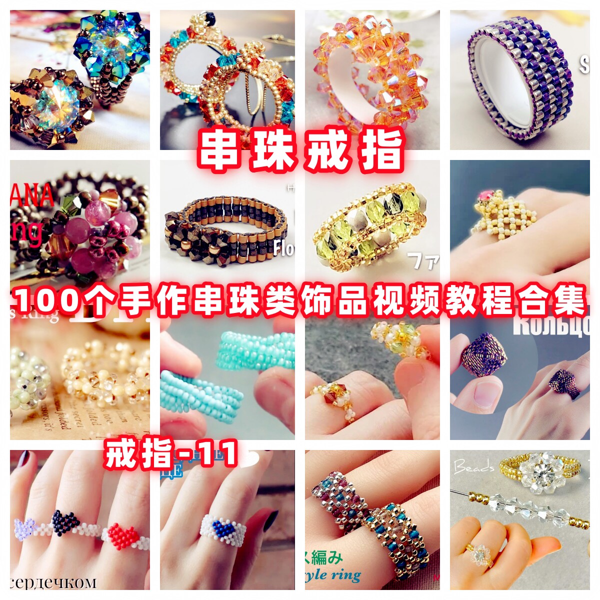 Handmade Beaded Ring Video Tutorial Handmade Jewelry Tutorial Video Homemade Miyuki Toho Rice Bead Ring-11