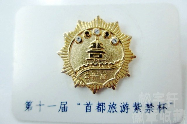 Commemorative medal of the 11th Capital Tourism Purple Ban Cup Badge