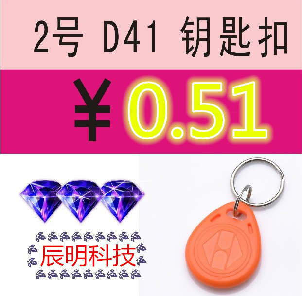 ID key buckle ID card ID Profiled Card ID Drip rubber card ID Non-Label Key Buckle Card T5557 Buckle-Taobao