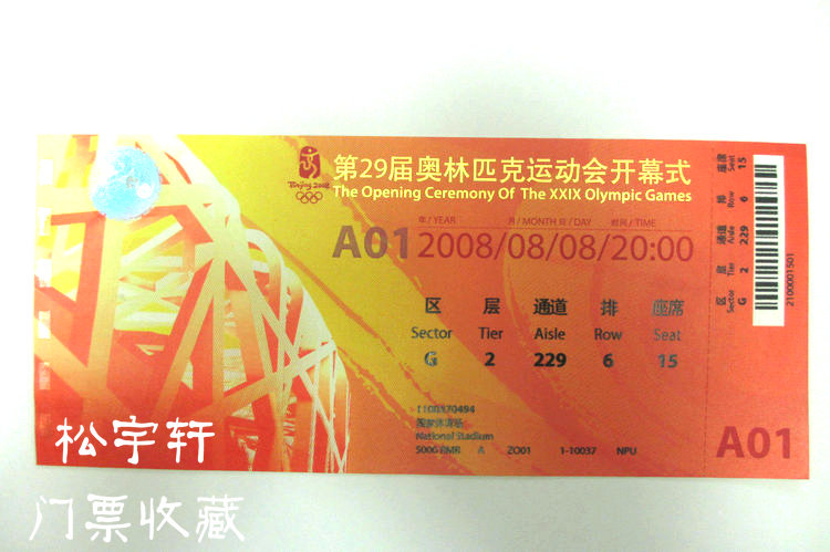 2008 Beijing Olympic Opening Ceremony tickets 5000 Yuan face value New complete unused