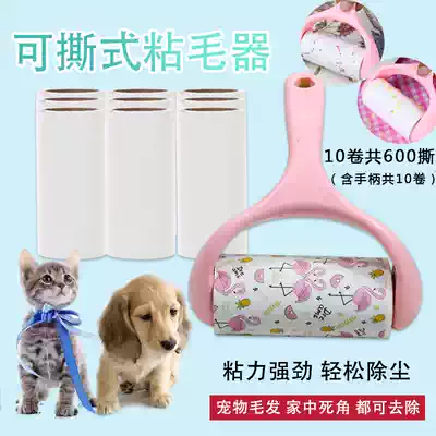 Sticky hair paper roll drum type sticky hair brush Animal hair clothing dirty brush Self-adhesive tearable clothes dust removal paper