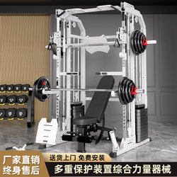 Smith Machine Gantry Home-Use Comprehensive Trainer Multi-Functional Bird Fly Chest Press Squat Bench Press Rack Fitness Equipment