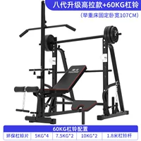 Восьмигенерационное обновление GAO LA+60 кг штанга содержит расширение груди