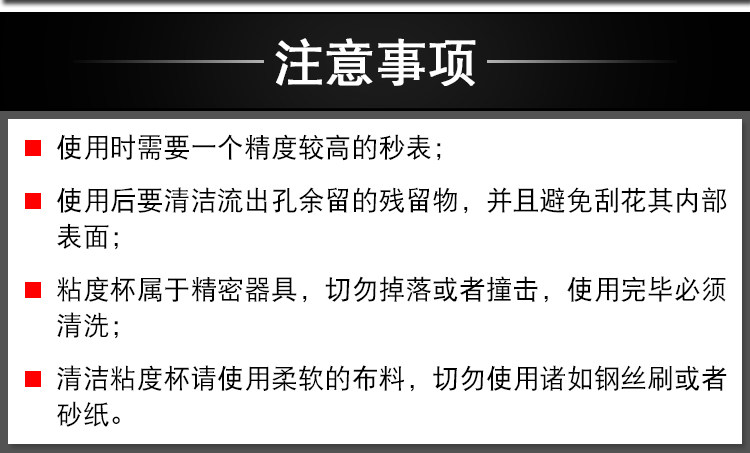 Вискозиметр 上海普申din杯4号粘度计便携手提式台式油漆涂料油墨粘度测试杯