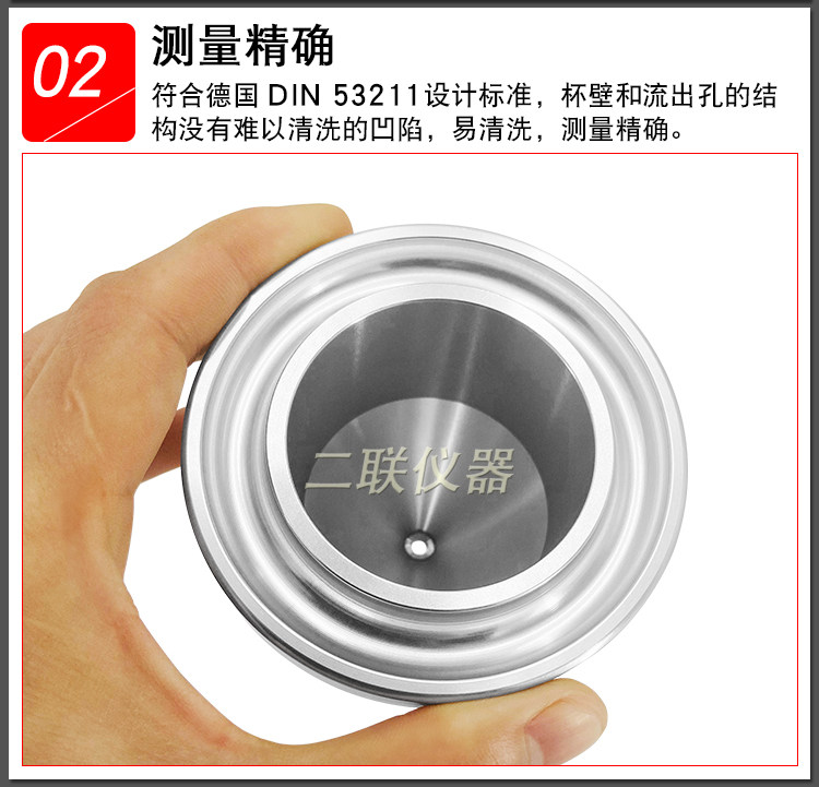 Вискозиметр 上海普申din杯4号粘度计便携手提式台式油漆涂料油墨粘度测试杯