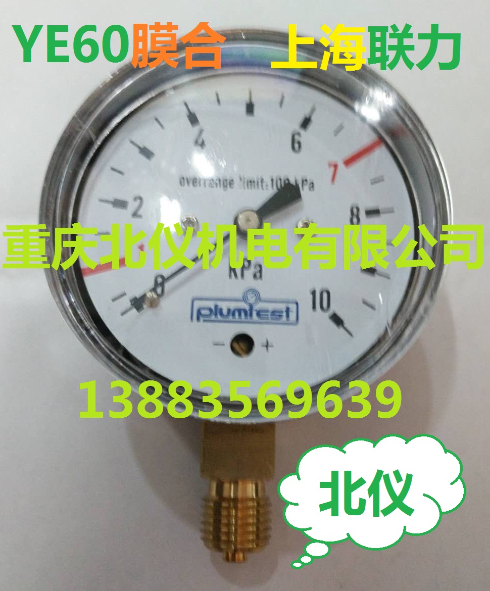 YE60 0-10KPA YE100 YE150 Membrane Pressure Gauge Micro Pressure Gauge Low Pressure Gauge Ronghua Instrument