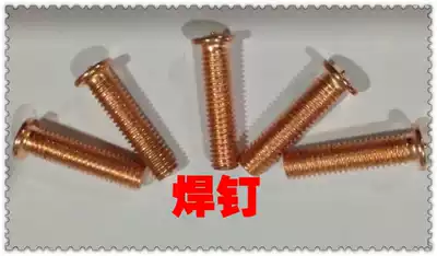 Welding screw M3 * 14mm welding screw M3 * 14mm welding screw M3 * 14mm welding nail M3 * 14mm