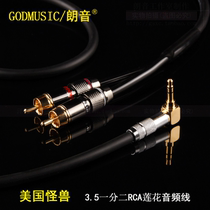  American monster oxygen-free copper 3 5mm to one point two double Lotus audio cable 1 point 2RCA computer audio cable