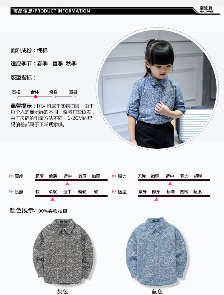 Chemise enfant à manche longue - Ref 2084325 Image 7
