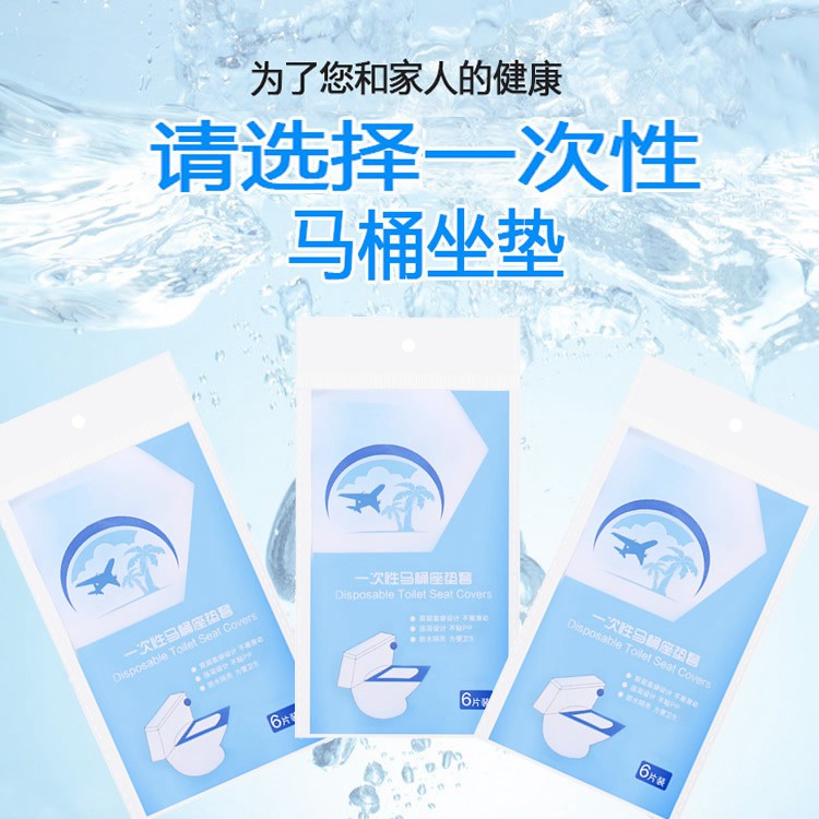 6 full coverage disposable plastic cushion paper toilet mat cover waterproof anti-fouling travel travel maternity supplies