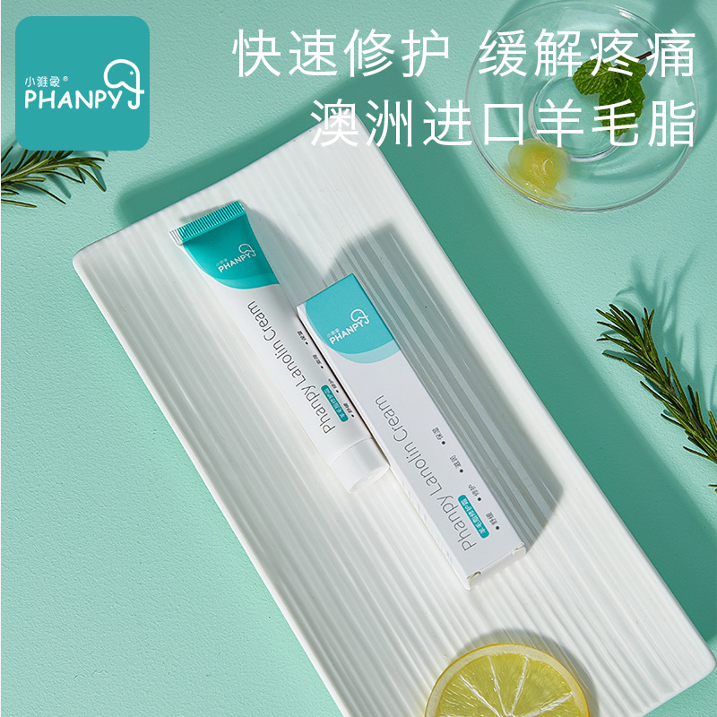 Send trial Xiaoya Elephant Nipple Cream 20 g Mutton Fat Cream Lactation Crack Cream Nipple Repair Cream Dry Crack Cream