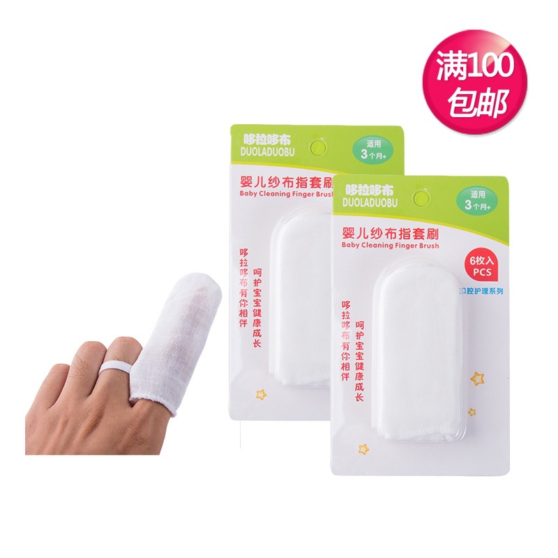 New six-pack oral cleaning gauze Dora Dobu baby gauze finger set toothbrush cleaning care