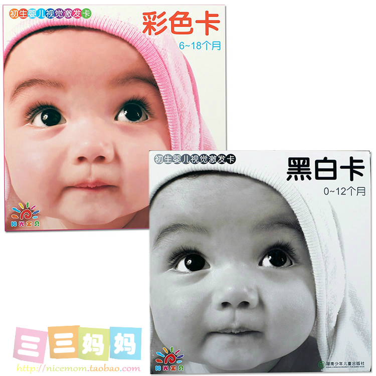 Genuine Sunshine baby newborn black and white card baby color card baby's first visual stimulation book