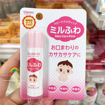 Japan Wecang lipstick for infants and children pregnant women can use baby moisturizing lip balm to prevent dry and cracking edible