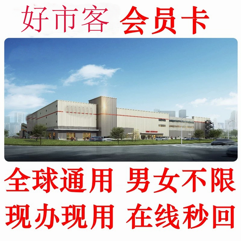 Costco Membership Card Usa New Zealand Japan Taiwan Costco Uk Canada France Sweden Australia Korea