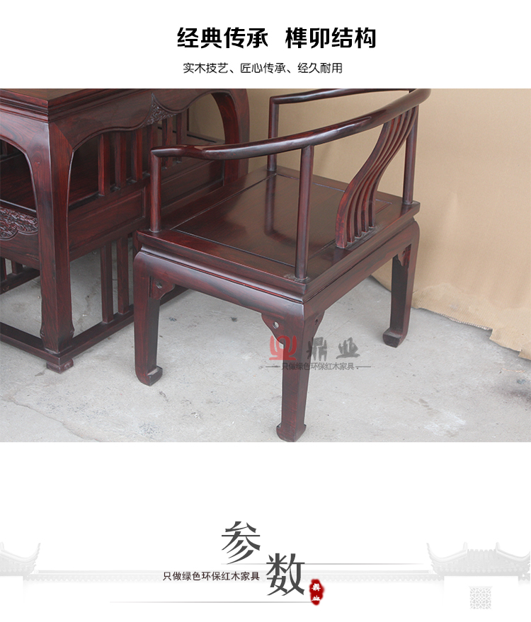 Nội thất gỗ gụ Đông Phi gỗ hồng mộc quốc gia bàn trà Tianxiang bàn trà Kung Fu bàn trà cổ bàn trà bàn ghế kết hợp - Nội thất văn phòng tủ hồ sơ