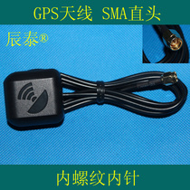 SMA car GPS antenna SMA straight head navigation antenna Caitong Technology high quality signal universal antenna