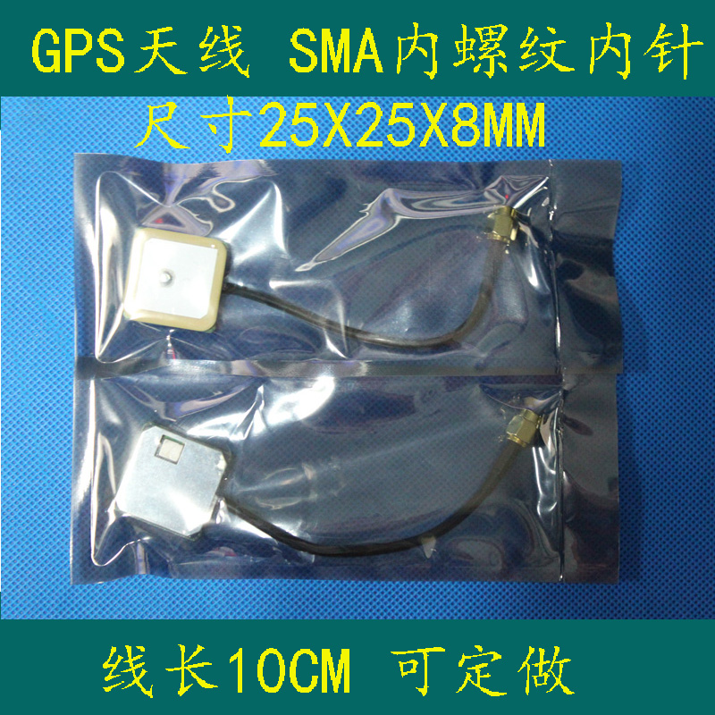 GPS antenna GPS ANTENNA 25x25x8mm dual-class amplifies high gain SMA mouth