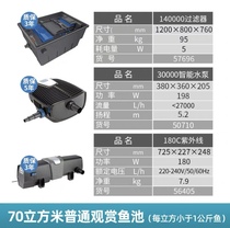 Eurasia Ther Large Fish Pool Filter Filtration System Water Circulation System Outdoor Brocade Carp Pond Decontamination filter Box