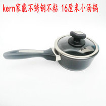 kern home can stainless steel non-stick soup pot 16cm small milk pot compound bottom induction cooker gas stove Universal