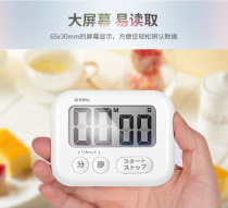 Japan imported dretec Dolic timer reminder students do questions kitchen timer Time manager