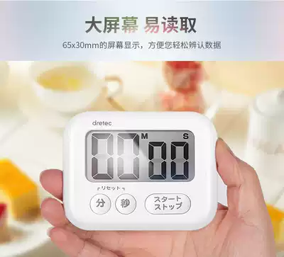 Japan imported dretec Dolic timer reminder students do questions kitchen timer Time manager